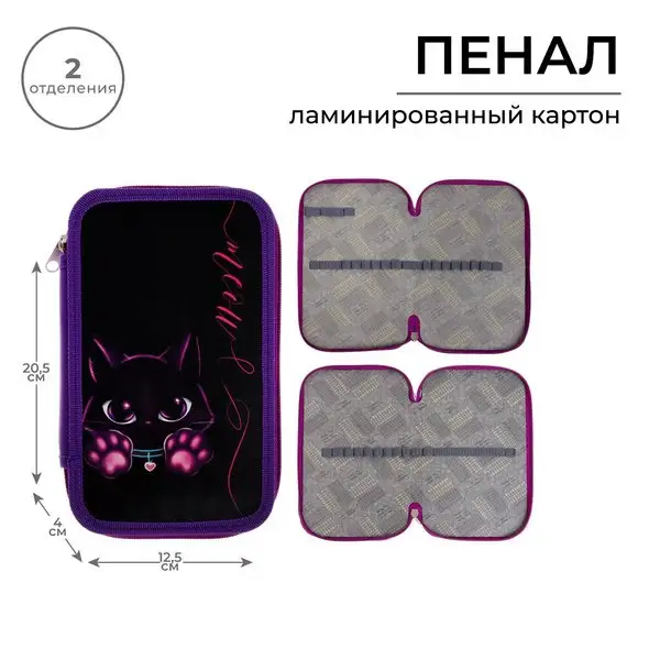 Пенал Котик