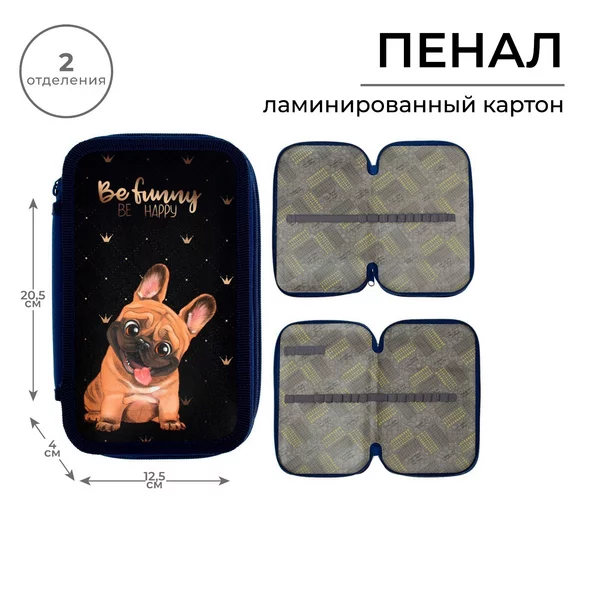 Пенал 2 секции «Бульдог», каркасный