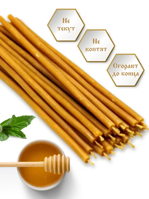 Благосодействие Свечи церковные восковые №140 1 кг, 1 кг, фото 7