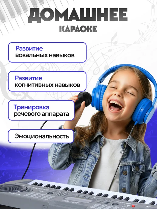 Vulpes Синтезатор с микрофоном от сети, 54кл, серый, фото 7