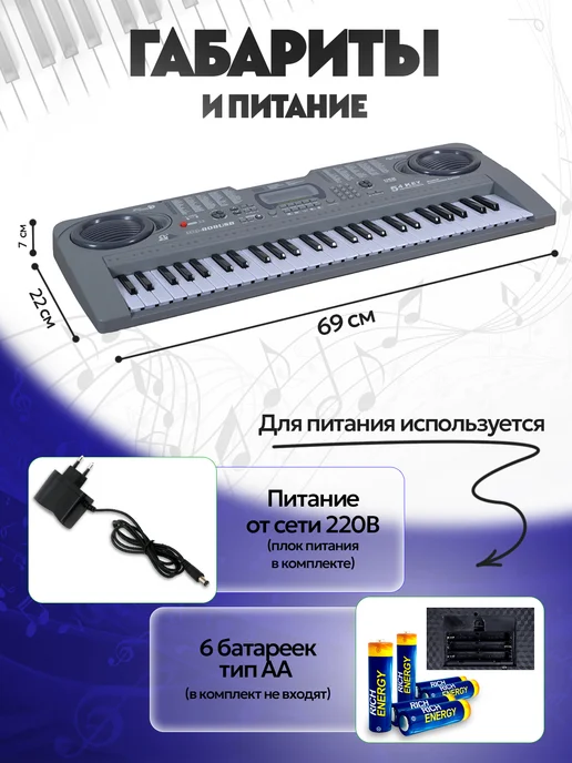 Vulpes Синтезатор с микрофоном от сети, 54кл, серый, фото 8