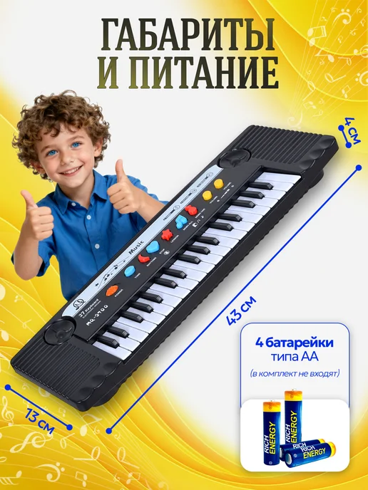Vulpes Синтезатор с микрофоном, 37кл, черный, фото 6