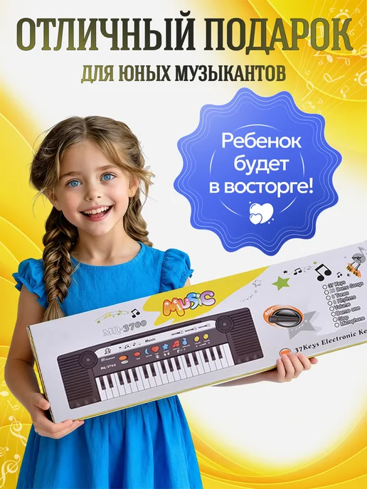 Vulpes Синтезатор с микрофоном, 37кл, черный, фото 7