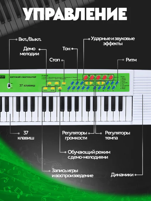 Vulpes Синтезатор с микрофоном, 37кл, белый, фото 4