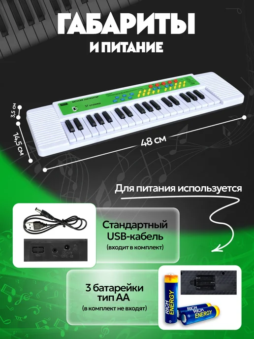 Vulpes Синтезатор с микрофоном, 37кл, белый, фото 7