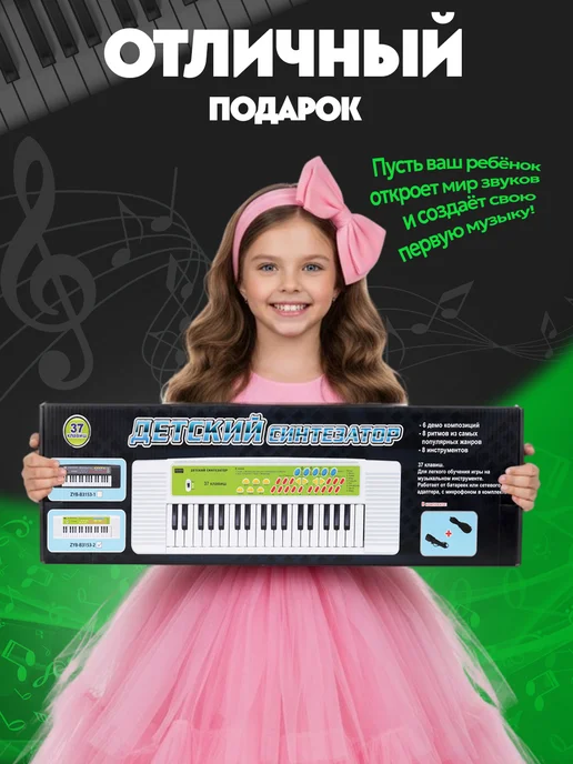 Vulpes Синтезатор с микрофоном, 37кл, белый, фото 8