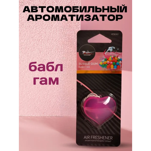 Автомобильный ароматизатор, подвесной