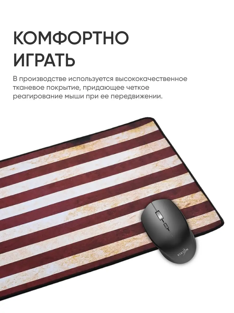 Коврик для мышки игровой большой 30x70 см Флаг США Vixion 58237646 купить  за 491 ₽ в интернет-магазине Wildberries