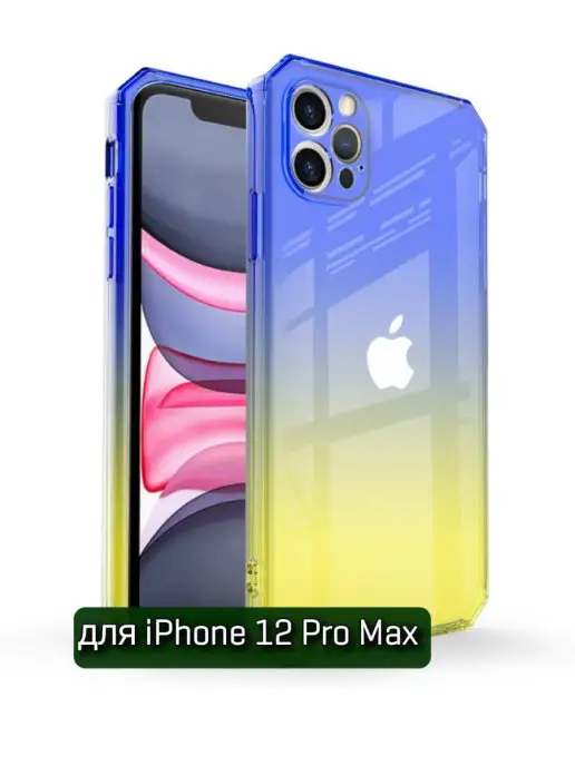 ZENTAUR Чехол силиконовый на iPhone 12 Pro Max с принтом градиент