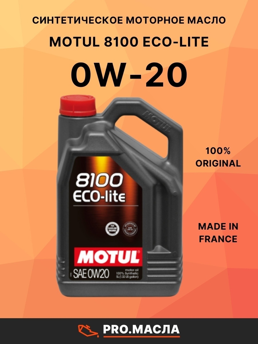 Eco lite 0w 20. Motul 0w20 8100 Eco-Lite. Motul Eco Lite 0w20. 8100 Eco-Lite 0w-20. : 8100 Eco-clean 0w-20.