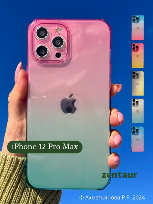 ZENTAUR Чехол силиконовый на iPhone 12 Pro Max с принтом градиент