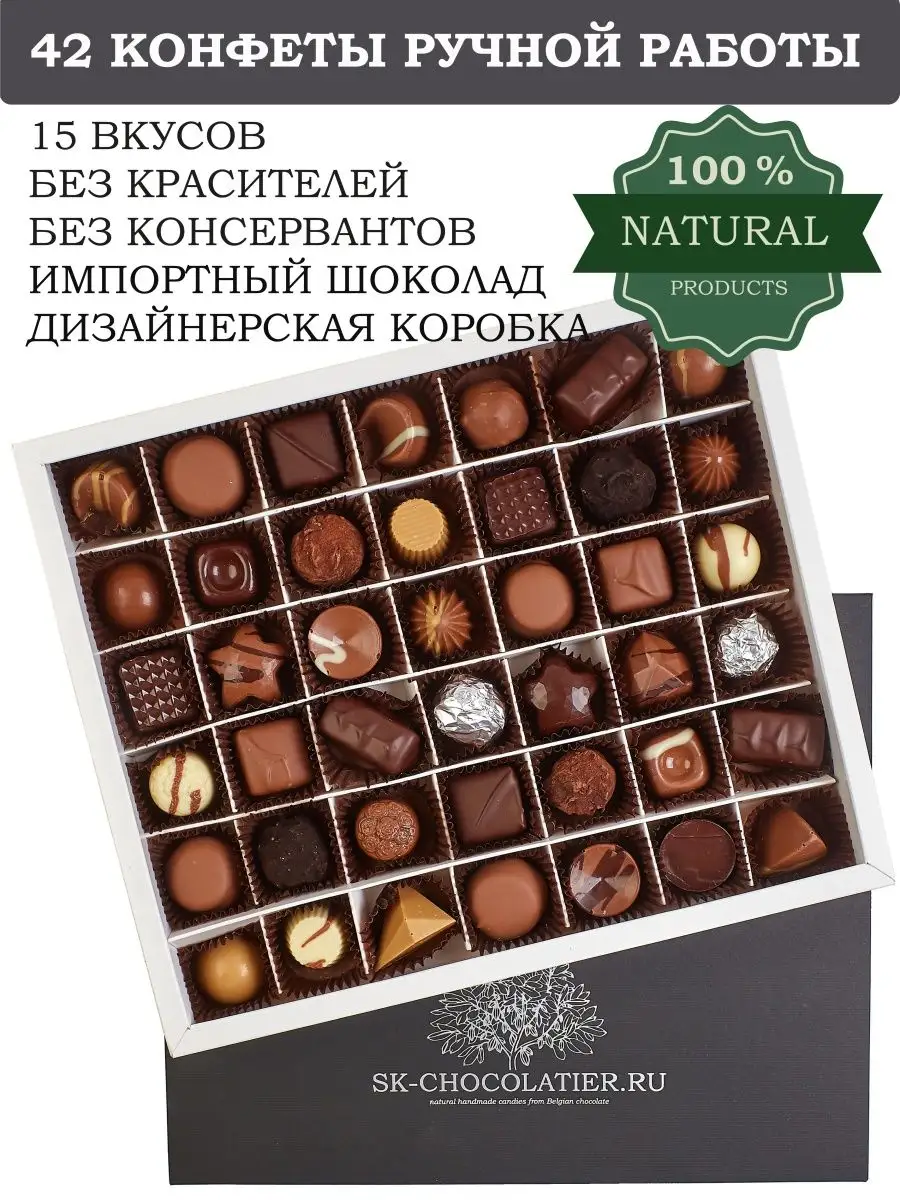 Шоколадные конфеты ручной работы в подарочной коробке SK-CHOCOLATIER  58240930 купить в интернет-магазине Wildberries