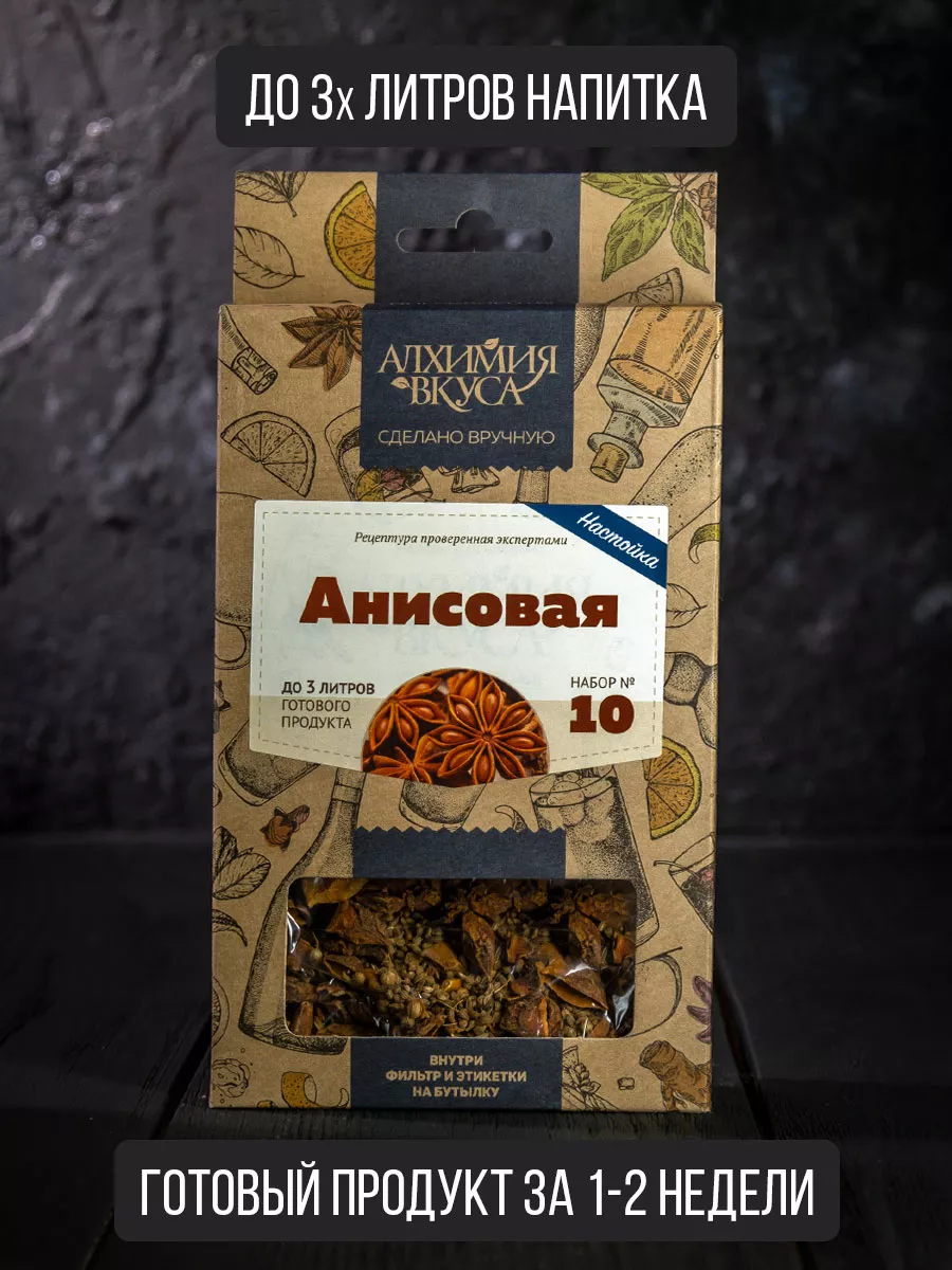 Настойка для самогона Анисовая Алхимия Вкуса 58241372 купить за 182 ₽ в  интернет-магазине Wildberries