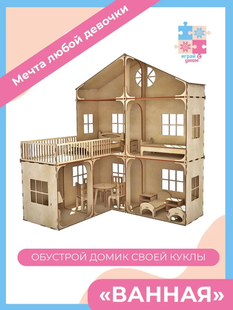 Мебель для ванной в кукольный домик ISU 58242042 купить за 688 ₽ в  интернет-магазине Wildberries