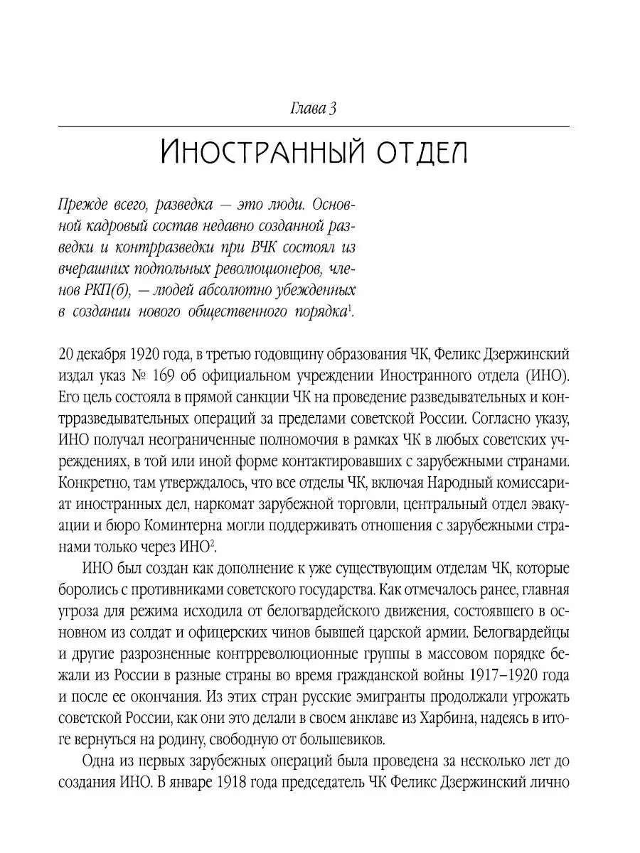 Резидент. Шпионская одиссея генерала Василия Зарубина Издательство Родина  58245600 купить за 786 ₽ в интернет-магазине Wildberries