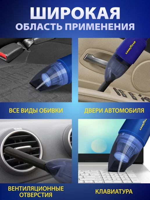 Goodyear Пылесос для автомобиля, вариант, фото 5