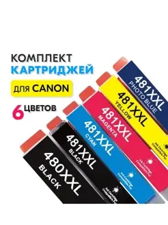 Комплект картриджей PGI-480 / CLI-481 XXL для Canon, 6 шт. Inkmaster 58245892 купить за 1 529 ₽ в интернет-магазине Wildberries