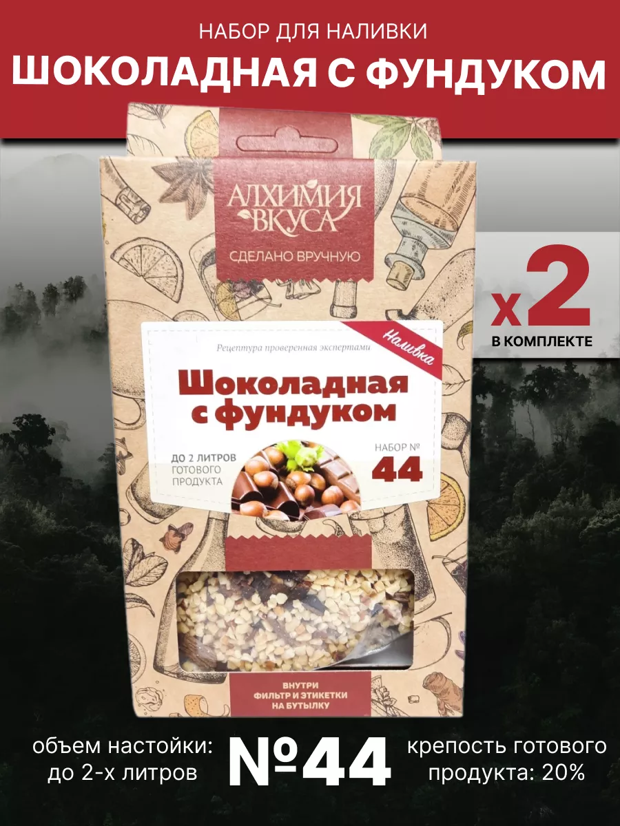 Настойки для самогона Алхимия Вкуса 58246455 купить за 455 ₽ в  интернет-магазине Wildberries