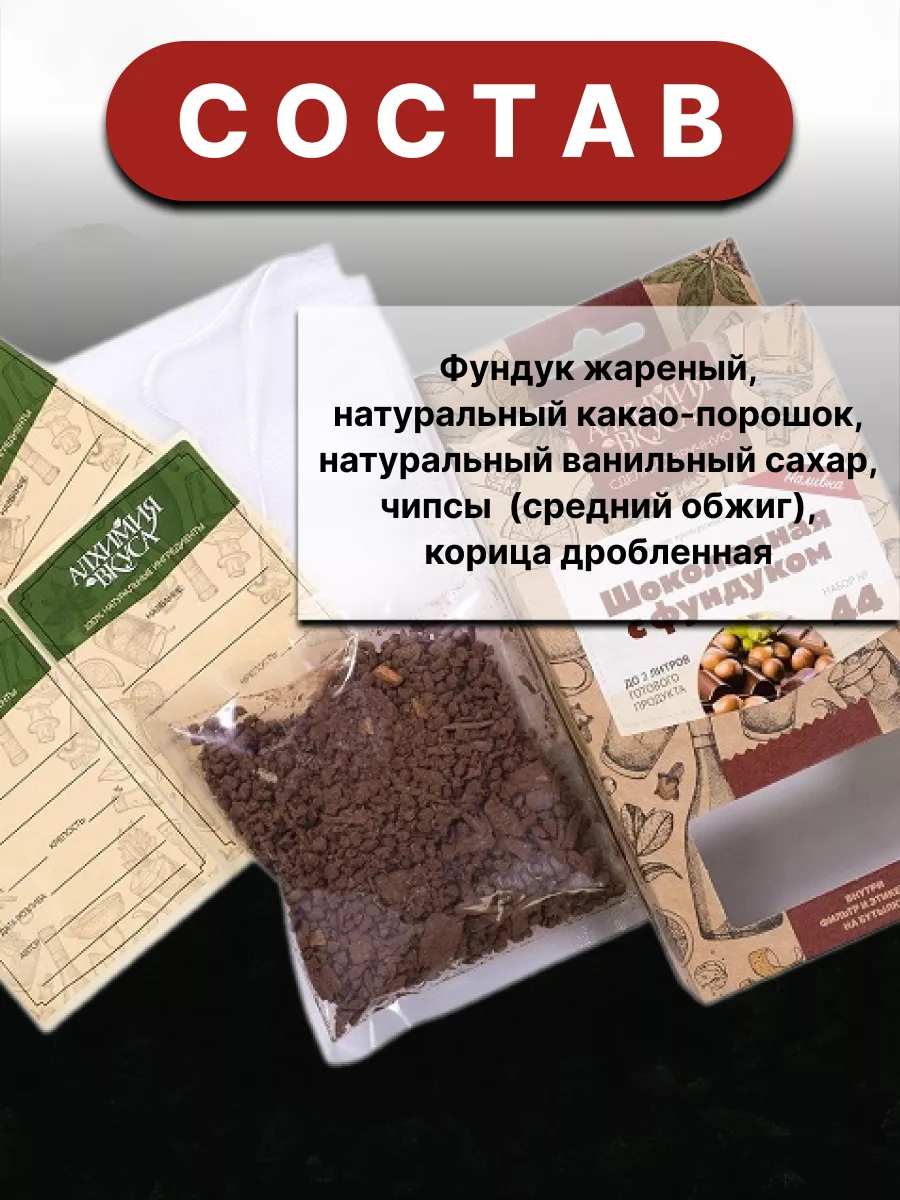 Настойки для самогона Алхимия Вкуса 58246455 купить за 455 ₽ в  интернет-магазине Wildberries