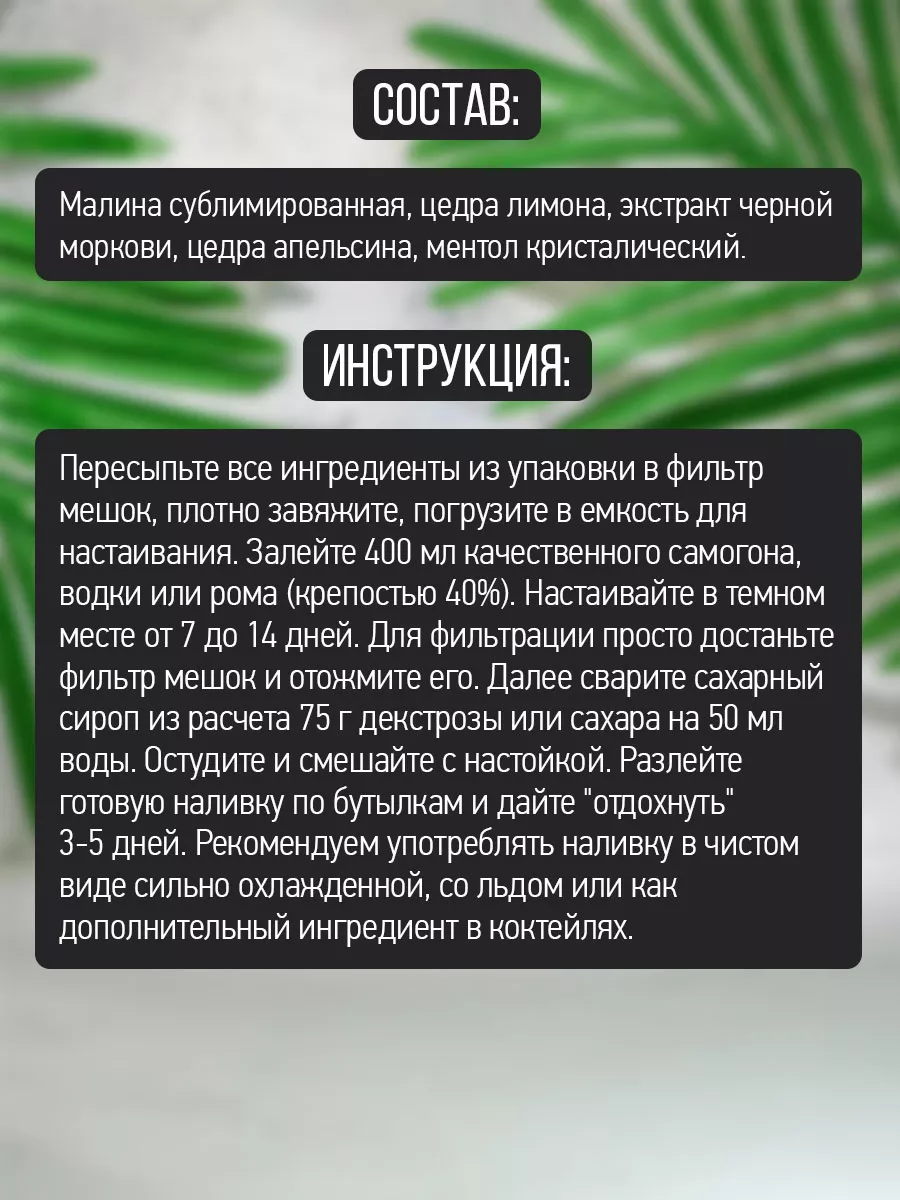 Настойка для самогона Ледяная малина V2 Алхимия Вкуса 58247999 купить за  288 ₽ в интернет-магазине Wildberries