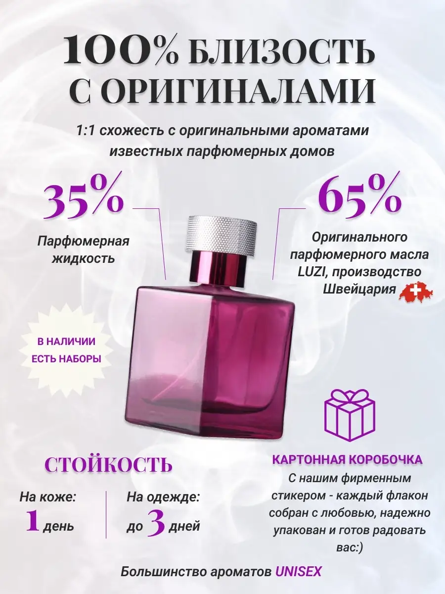 Духи Fantasy Фантазия Восточные масляные Aromatic_pro 58249035 купить за  754 ₽ в интернет-магазине Wildberries