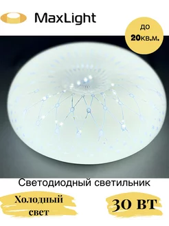 Светильник потолочный светодиодный MaxLight 58249848 купить за 666 ₽ в интернет-магазине Wildberries