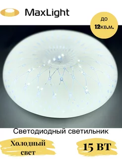 Светильник потолочный светодиодный MaxLight 58249849 купить за 435 ₽ в интернет-магазине Wildberries