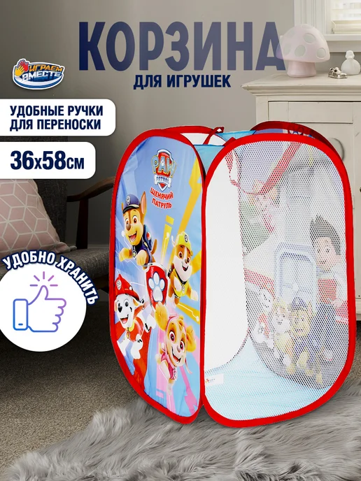 играем вместе Корзина для игрушек детская Щенячий патруль, синий, фото 2
