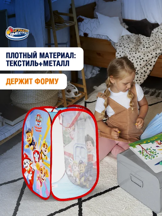 играем вместе Корзина для игрушек детская Щенячий патруль, синий, фото 4