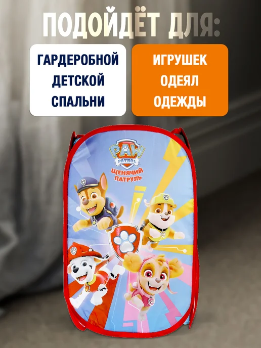играем вместе Корзина для игрушек детская Щенячий патруль, синий, фото 6