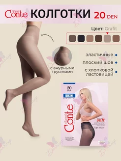 Колготки женские 20 den Conte 58251106 купить за 372 ₽ в интернет-магазине Wildberries