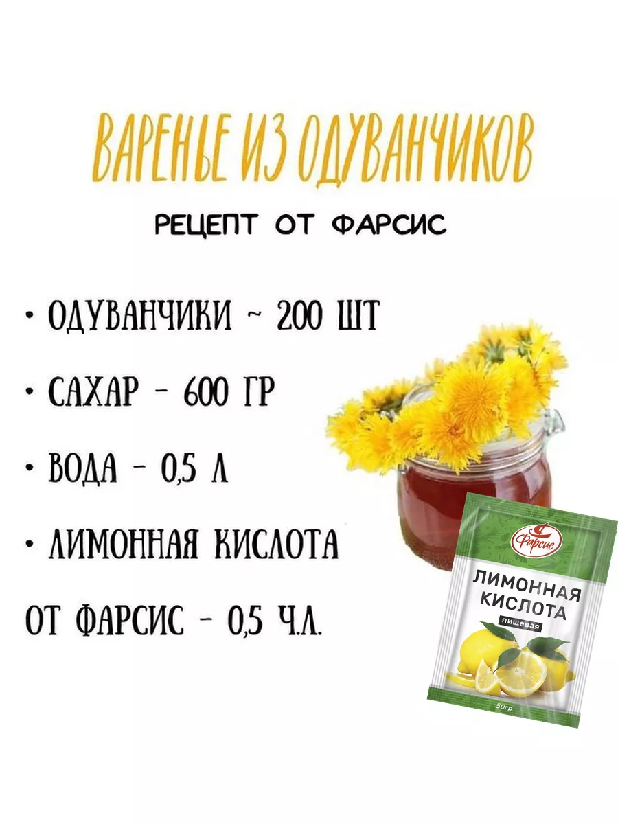 Лимонная кислота пищевая 250 грамм ( 5 уп. ) Фарсис 58252189 купить за 167  ₽ в интернет-магазине Wildberries