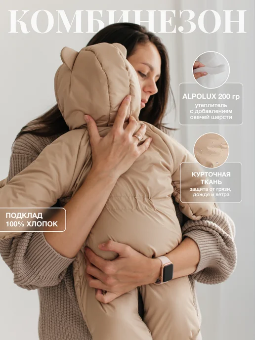 TEDYSLEEP Комбинезон демисезонный для новорожденных, бежевый, фото 4