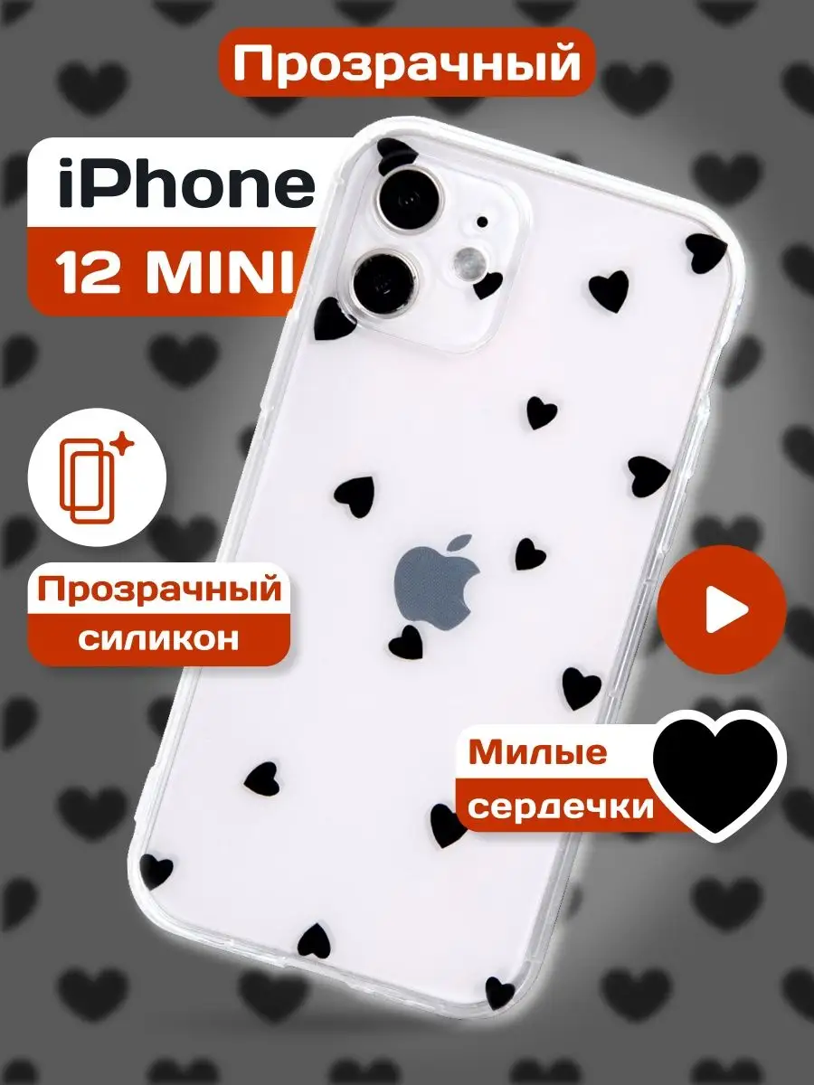 Чехол на iPhone 12 mini сердечки прозрачный ObiMobi 58253595 купить в  интернет-магазине Wildberries