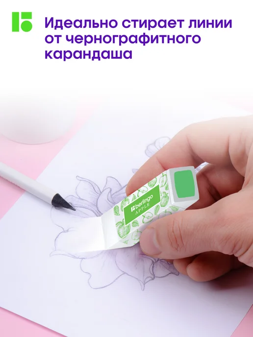 Berlingo Ластик школьный, стерки 4 штуки, голубой, фото 3