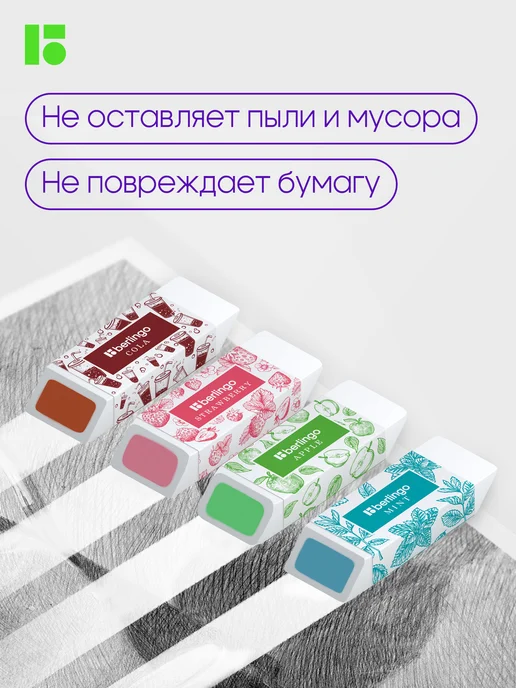 Berlingo Ластик школьный, стерки 4 штуки, голубой, фото 5