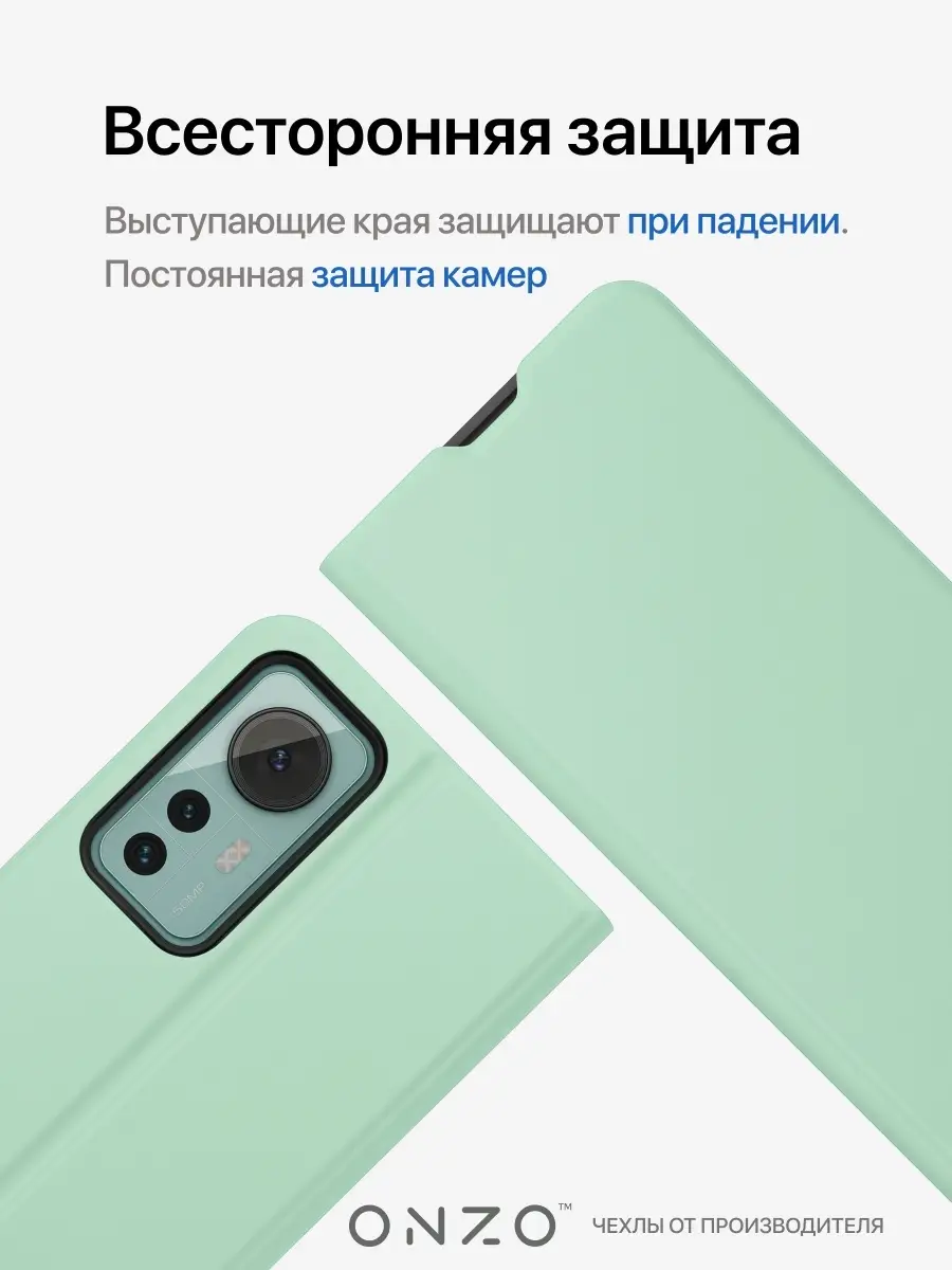 Чехол Xiaomi 12, Xiaomi 12X, Защитный чехол книжка на Ксиоми 12, Ксиоми 12Х  ONZO 58254094 купить в интернет-магазине Wildberries