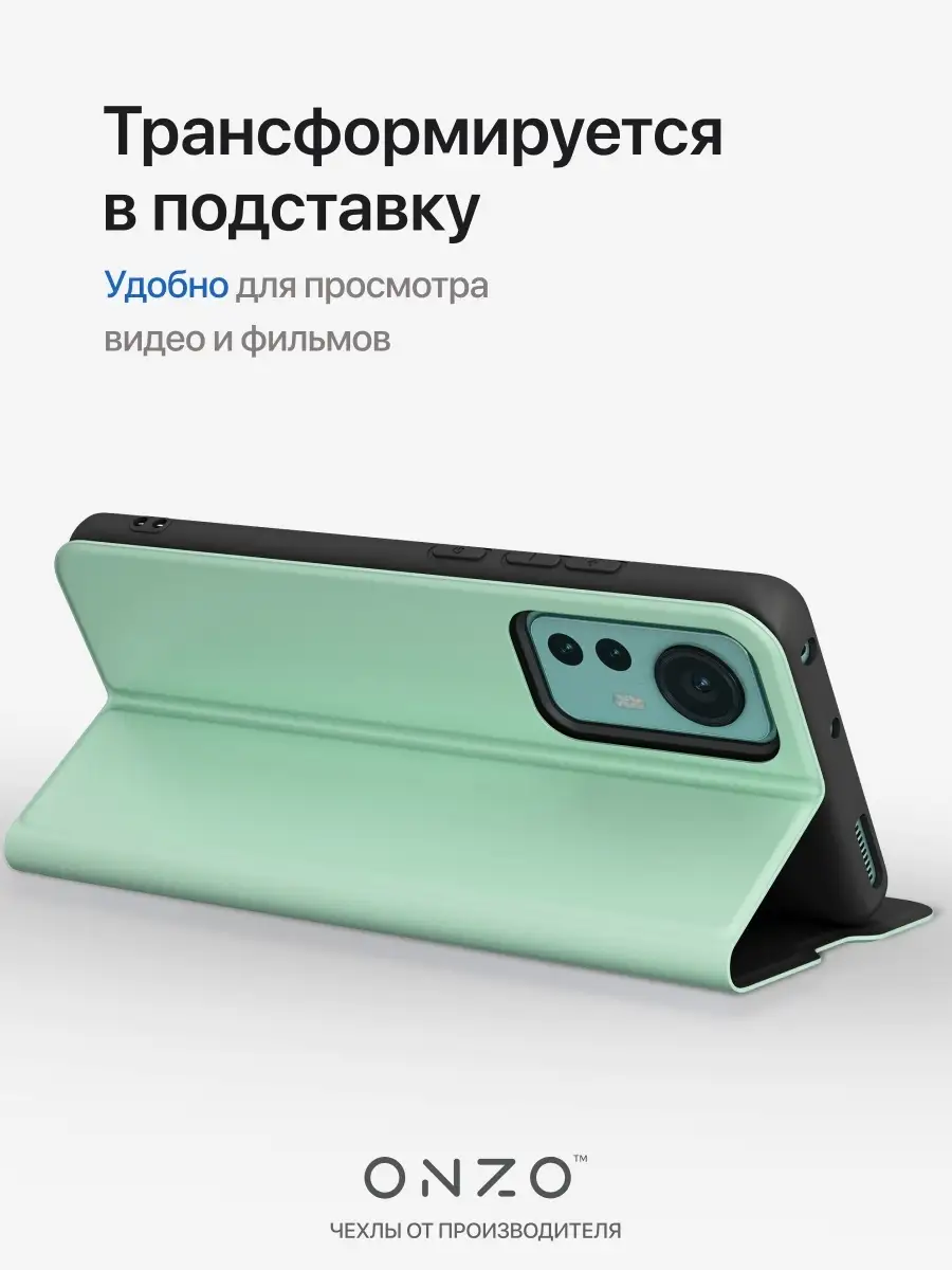 Чехол Xiaomi 12, Xiaomi 12X, Защитный чехол книжка на Ксиоми 12, Ксиоми 12Х  ONZO 58254094 купить в интернет-магазине Wildberries