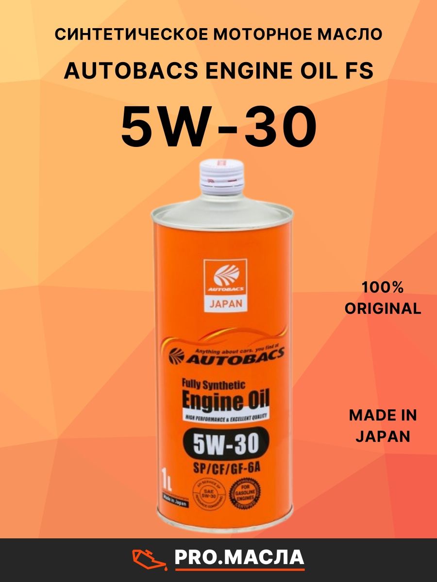 Autobacs 5w40. Масло Автобакс 0w20. AUTOBACS engine Oil FS 5w30 SP/CF/gf-6a. Масло AUTOBACS 5w30 SP/CF/gf-6a. AUTOBACS 0w-20 engine Oil FS SP/gf-6 4л.