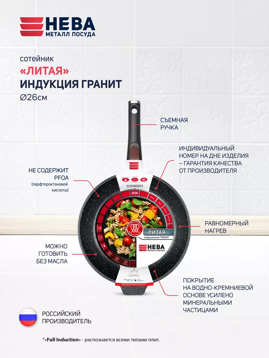 Сотейник литой 26 НЕВА металл посуда 58254149 купить за 2 819 ₽ в  интернет-магазине Wildberries