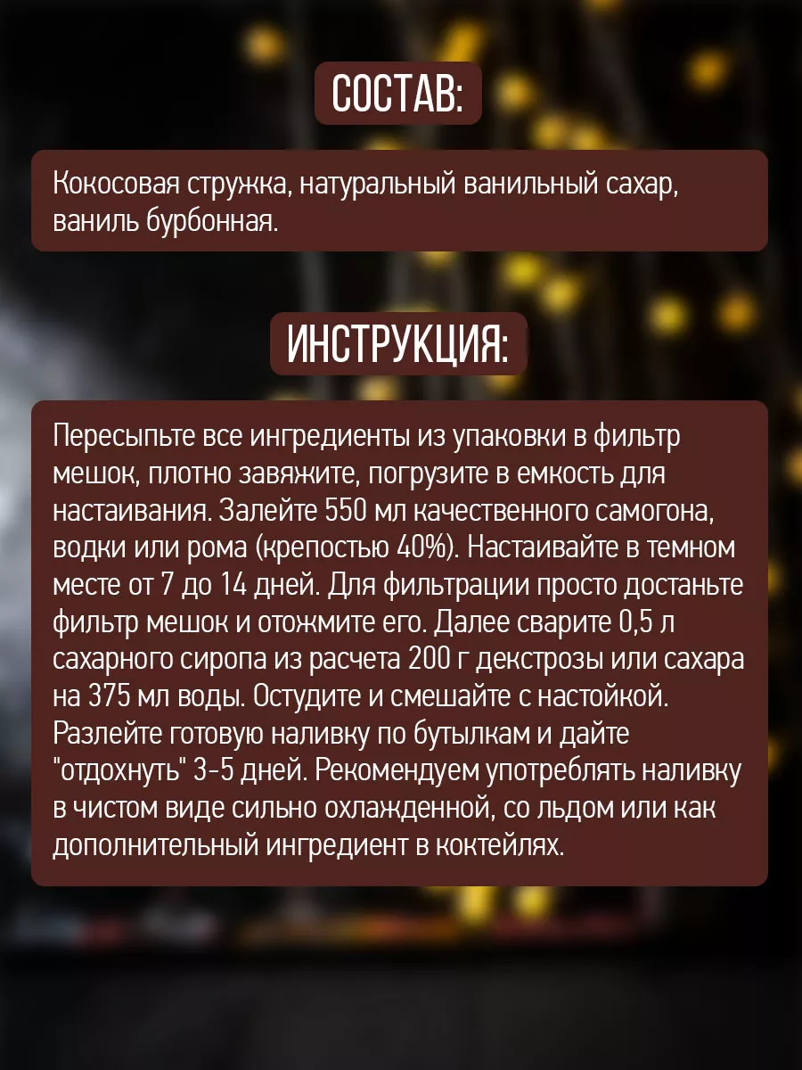 Настойка для самогона Пина Колада Алхимия Вкуса 58256098 купить за 182 ₽ в  интернет-магазине Wildberries