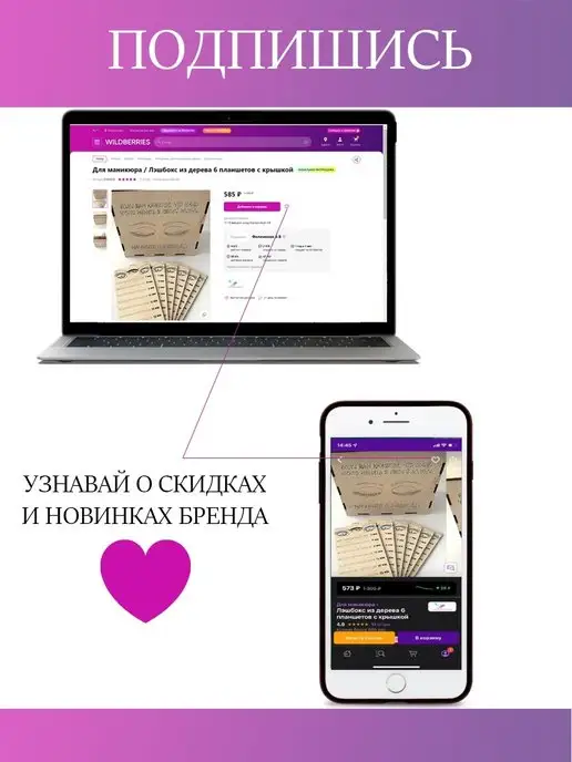 Для маникюра Набор планшетов для наращивания ресниц, вариант, фото 8