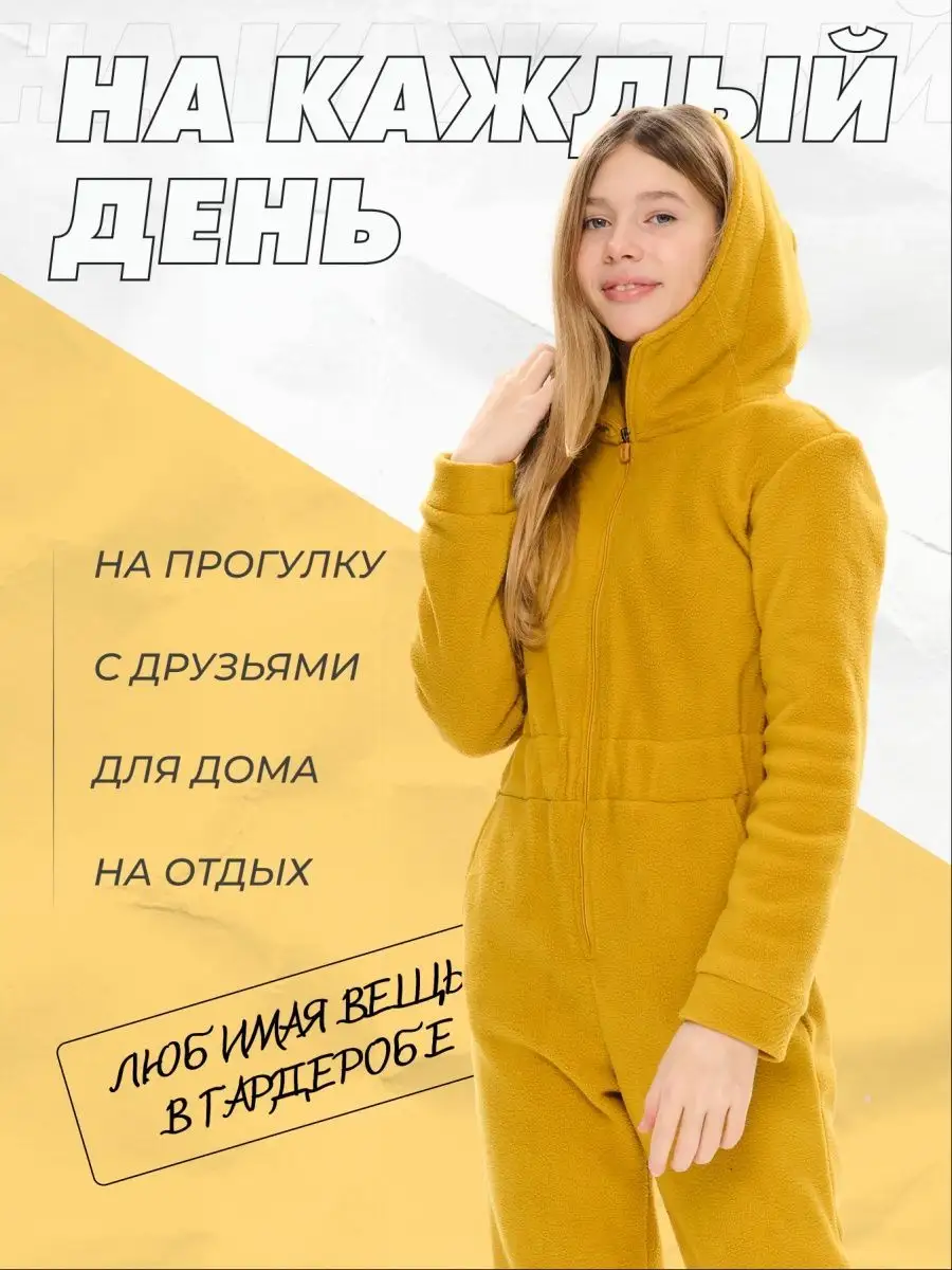 Комбинезон флисовый подростковый с начесом Look Cool Family 58276751 купить  за 1 821 ₽ в интернет-магазине Wildberries