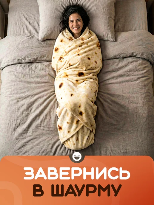 LERUS HOME Плед круглый с принтом необычный подарок, бежевый, фото 3