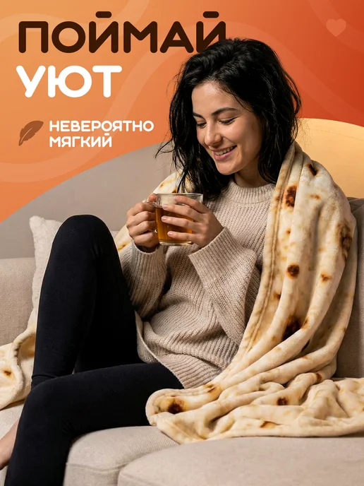LERUS HOME Плед круглый с принтом необычный подарок, бежевый, фото 4