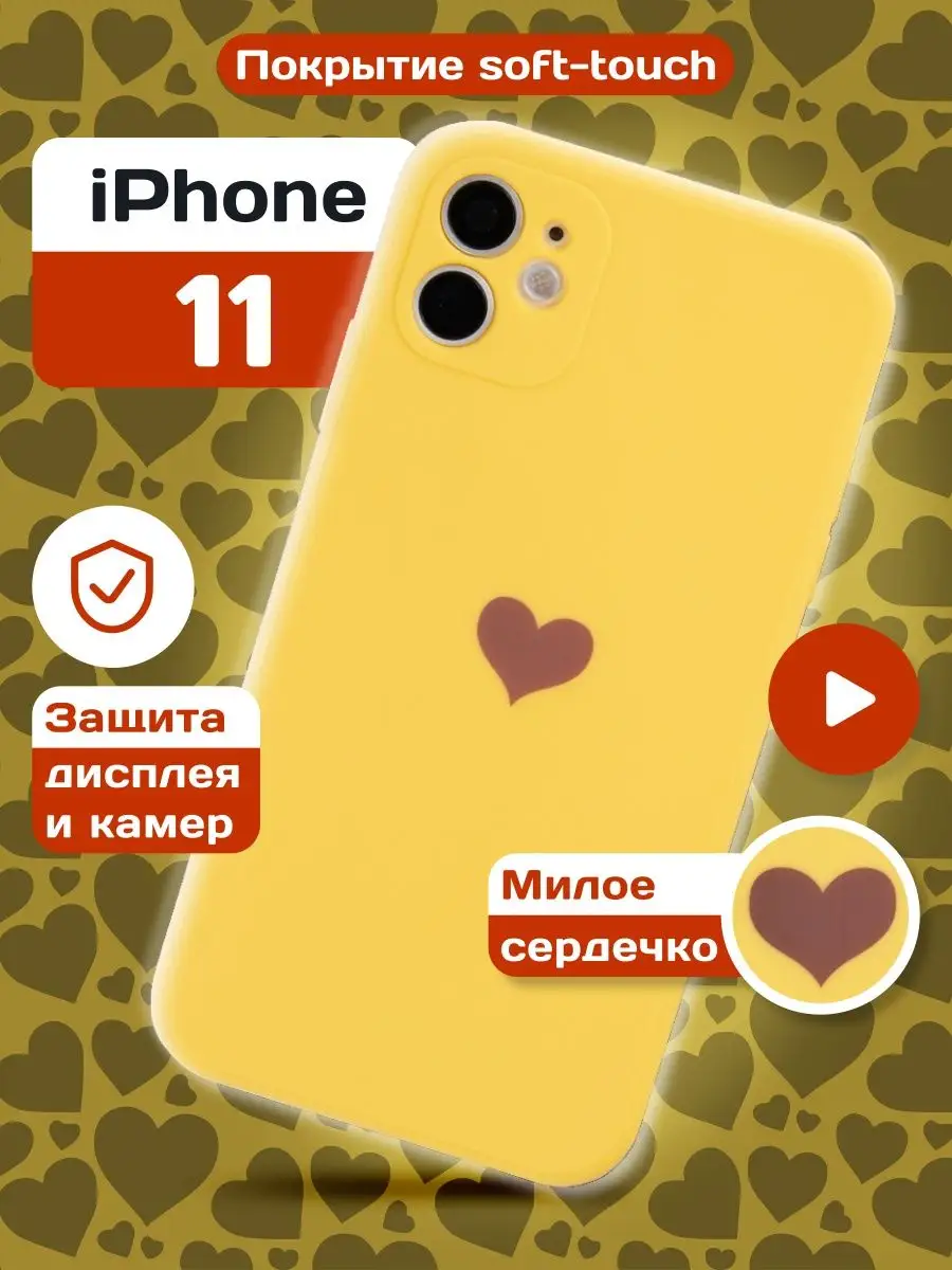 Чехол на iPhone 11 с сердцем с защитой камеры силиконовый ObiMobi 58276778  купить в интернет-магазине Wildberries