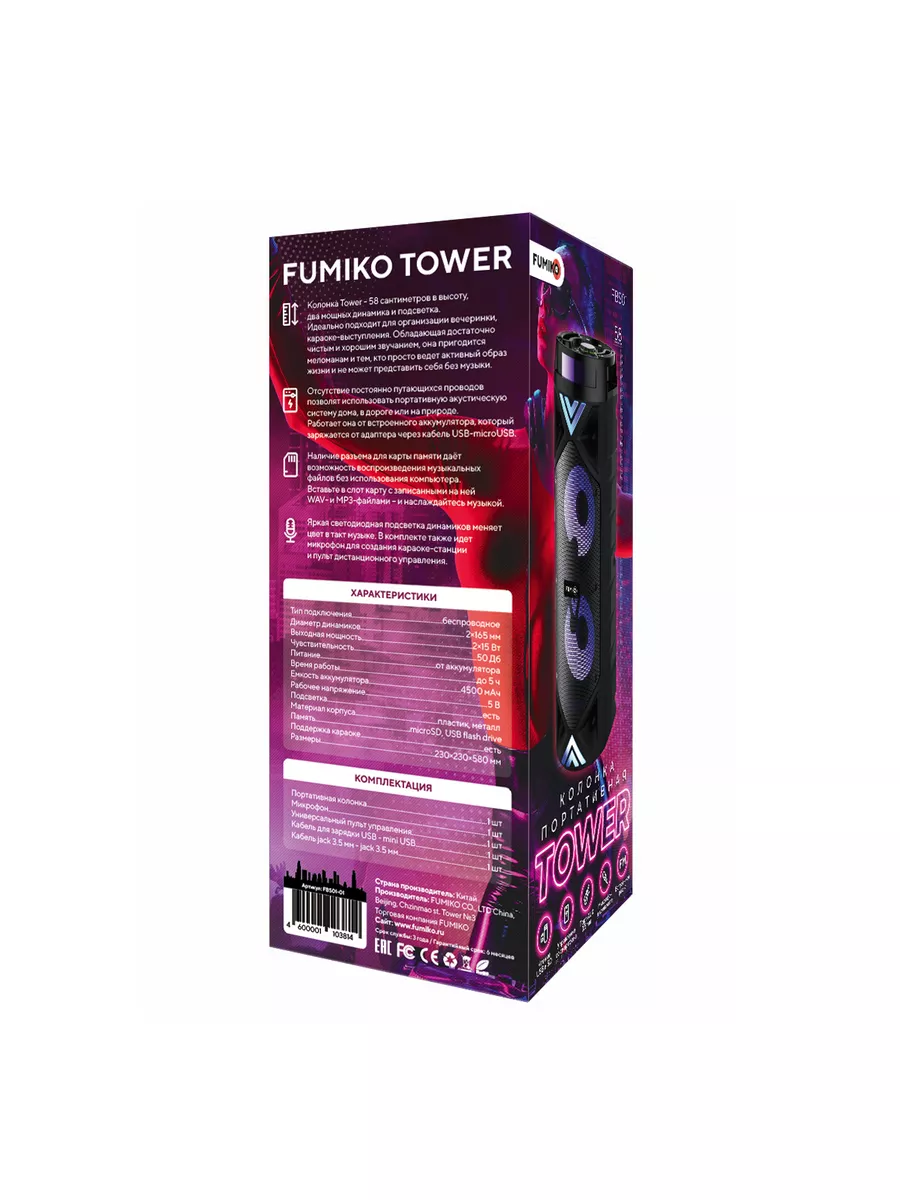 Колонка музыкальная TOWER с микрофоном FUMIKO official store 58278723  купить в интернет-магазине Wildberries