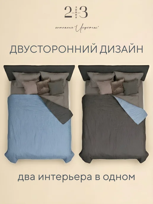 23 Линия Покрывало двухстороннее 220х240 см на кровать и диван, 200x220 см, фото 3