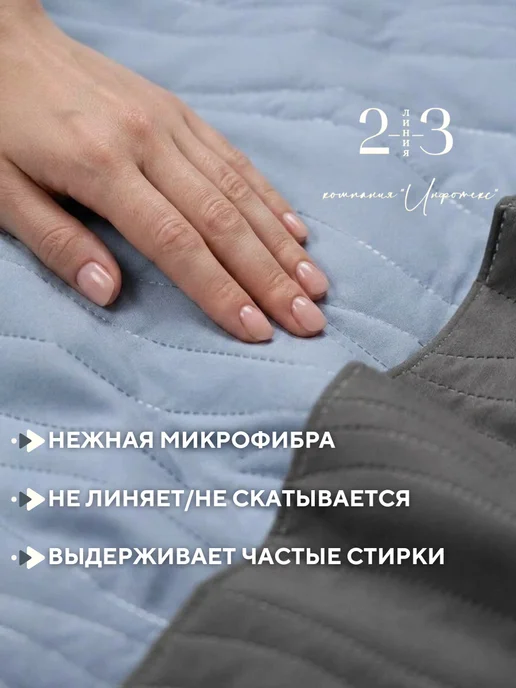 23 Линия Покрывало двухстороннее 220х240 см на кровать и диван, 200x220 см, фото 4