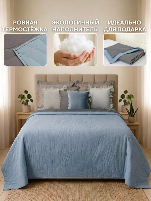 23 Линия Покрывало двухстороннее 220х240 см на кровать и диван, 200x220 см, фото 5